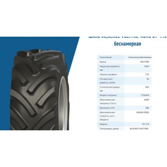30,5/999 R32 172A8 Voltyre Agro DT-118